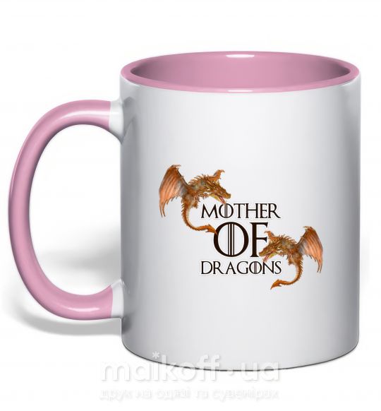 Чашка з кольоровою ручкою Mother of dragons full colour Ніжно рожевий фото