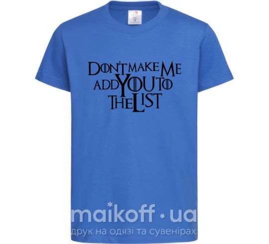 Детская футболка Don't make me add you to the list Ярко-синий фото