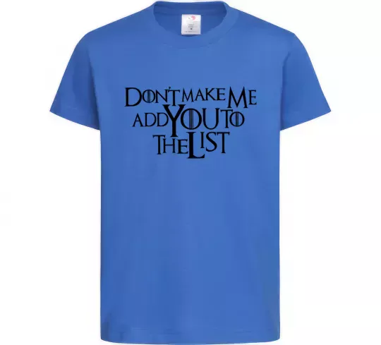 Детская футболка Don't make me add you to the list Ярко-синий фото
