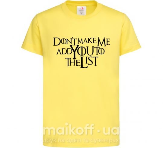 Детская футболка Don't make me add you to the list Лимонный фото