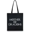 Еко-сумка Mother of dragons white Чорний фото