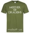 Мужская футболка Mother of dragons white Оливковый фото