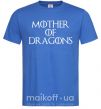 Чоловіча футболка Mother of dragons white Яскраво-синій фото