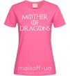 Женская футболка Mother of dragons white Ярко-розовый фото