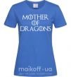 Жіноча футболка Mother of dragons white Яскраво-синій фото