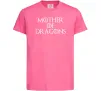 Детская футболка Mother of dragons white Ярко-розовый фото