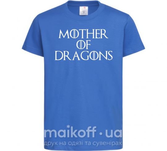 Дитяча футболка Mother of dragons white Яскраво-синій фото