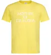 Мужская футболка Mother of dragons white Лимонный фото
