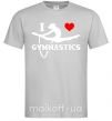 Мужская футболка I love gymnastic Серый фото