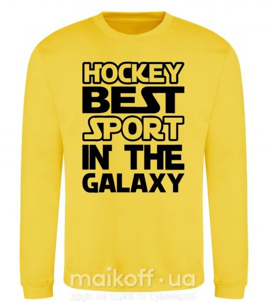 Світшот Hockey best sport Сонячно жовтий фото