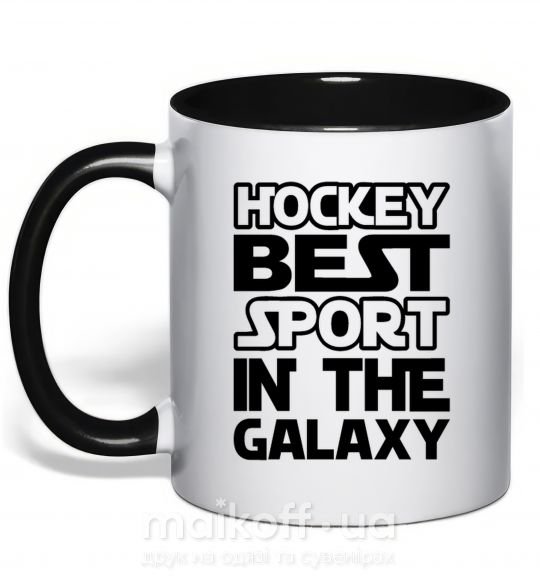 Чашка с цветной ручкой Hockey best sport Черный фото