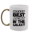Чашка с цветной ручкой Hockey best sport Золото фото