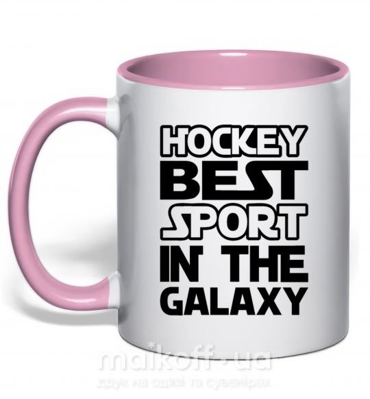 Чашка з кольоровою ручкою Hockey best sport Ніжно рожевий фото