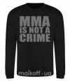 Світшот MMA is not a crime Чорний фото