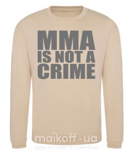 Свитшот MMA is not a crime Песочный фото