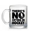 Чашка скляна There's no crying in hockey Прозорий фото