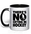 Чашка с цветной ручкой There's no crying in hockey Черный фото