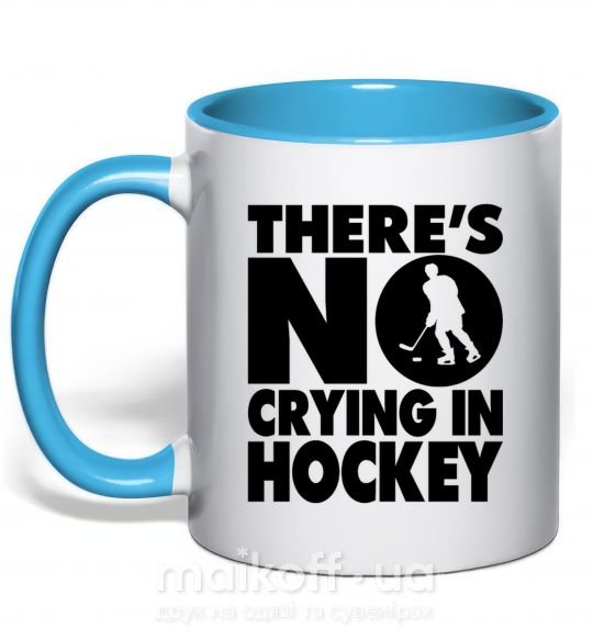 Чашка з кольоровою ручкою There's no crying in hockey Блакитний фото