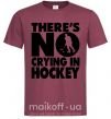 Мужская футболка There's no crying in hockey Бордовый фото
