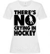 Жіноча футболка There's no crying in hockey Білий фото