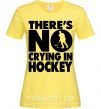 Жіноча футболка There's no crying in hockey Лимонний фото