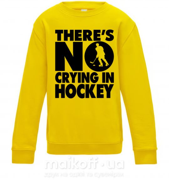 Дитячий світшот There's no crying in hockey Сонячно жовтий фото