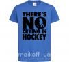 Дитяча футболка There's no crying in hockey Яскраво-синій фото
