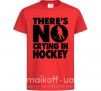 Дитяча футболка There's no crying in hockey Червоний фото