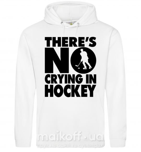 Женская толстовка (худи) There's no crying in hockey Белый фото