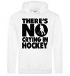Женская толстовка (худи) There's no crying in hockey Белый фото