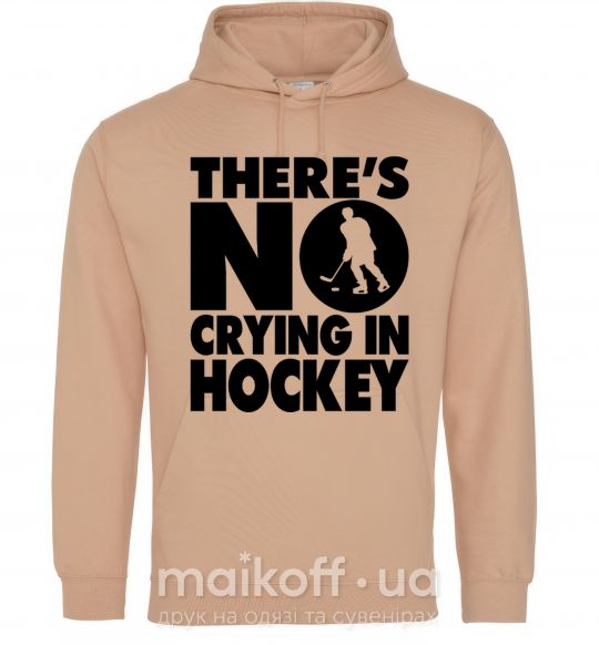 Жіноча толстовка (худі) There's no crying in hockey Пісочний фото