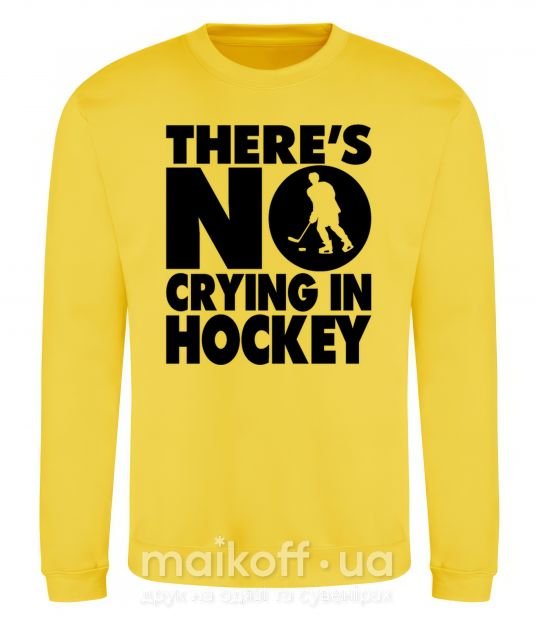 Світшот There's no crying in hockey Сонячно жовтий фото