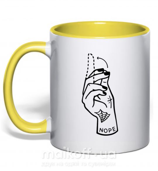 Чашка с цветной ручкой Nope hand Солнечно желтый фото
