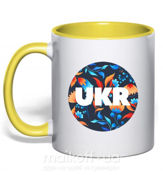 Чашка з кольоровою ручкою UKR круг Сонячно жовтий фото