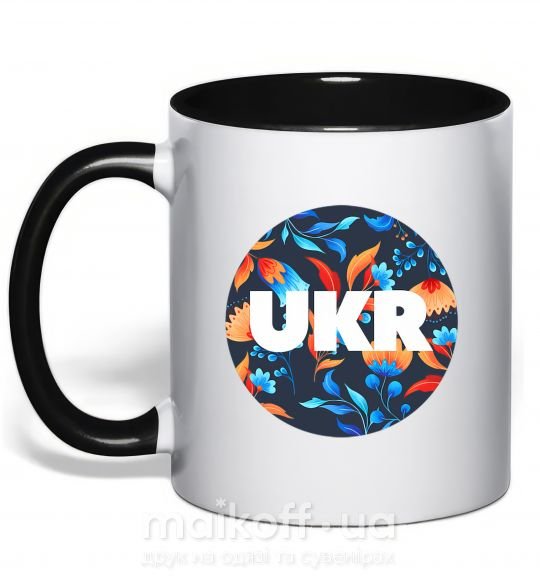 Чашка з кольоровою ручкою UKR круг Чорний фото