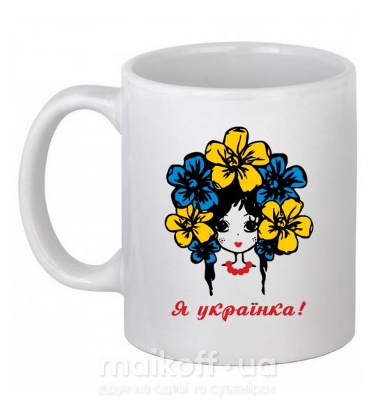 Чашка керамическая Я українка дівчина Белый фото