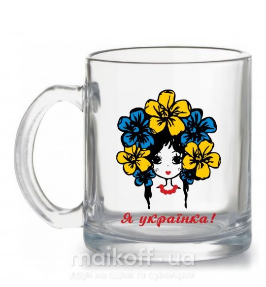 Чашка скляна Я українка дівчина Прозорий фото