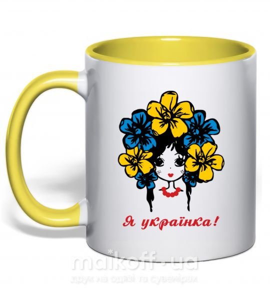 Чашка с цветной ручкой Я українка дівчина Солнечно желтый фото