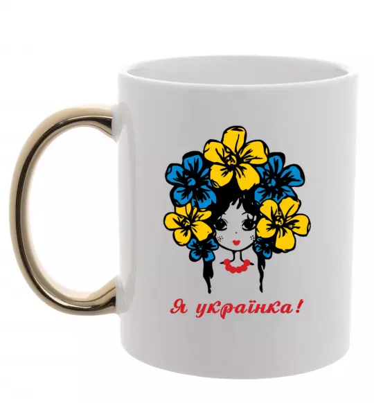 Чашка с цветной ручкой Я українка дівчина Золото фото