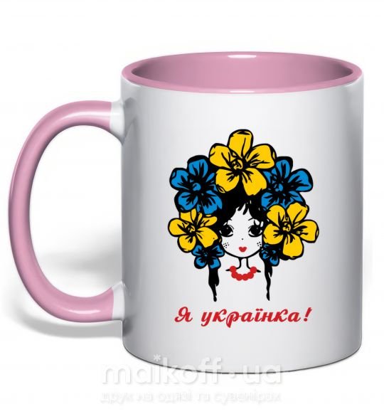 Чашка з кольоровою ручкою Я українка дівчина Ніжно рожевий фото