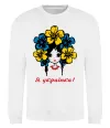 Світшот Я українка дівчина Білий Світшот Я українка дівчина Білий фото
