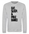 Світшот Eat sleep pole dance Сірий меланж фото