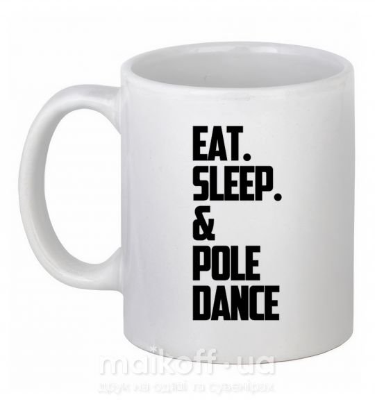 Чашка керамическая Eat sleep pole dance Белый фото
