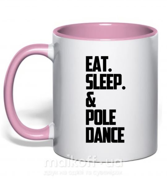 Чашка з кольоровою ручкою Eat sleep pole dance Ніжно рожевий фото
