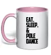 Чашка с цветной ручкой Eat sleep pole dance Нежно розовый фото