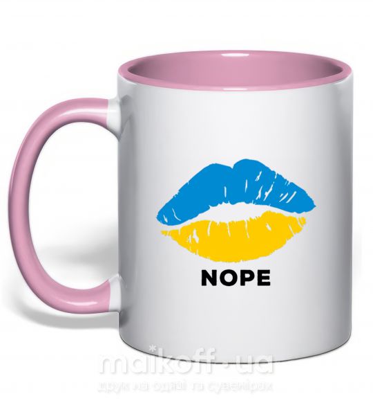 Чашка с цветной ручкой Ukrainian lips nope Нежно розовый фото