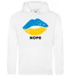 Женская толстовка (худи) Ukrainian lips nope Белый Женская толстовка (худи) Ukrainian lips nope Белый фото