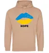 Женская толстовка (худи) Ukrainian lips nope Песочный Женская толстовка (худи) Ukrainian lips nope Песочный фото