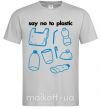 Мужская футболка Say no to plastic Серый фото