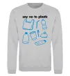 Свитшот Say no to plastic Серый меланж фото